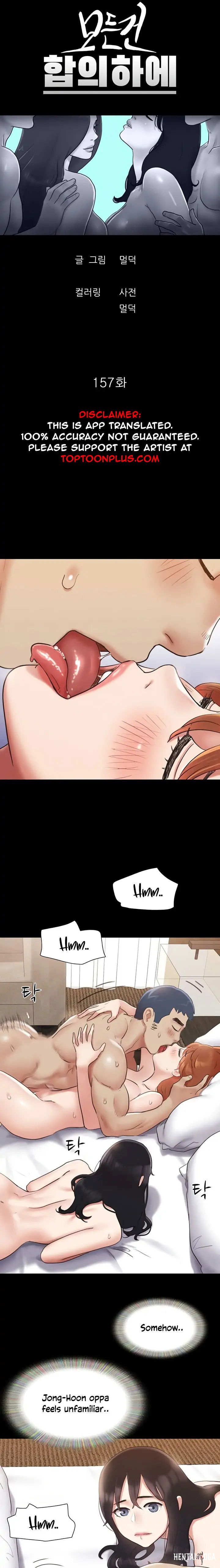 Everything Is Agreed Everything Is Agreed Chapter 157 - Page 5