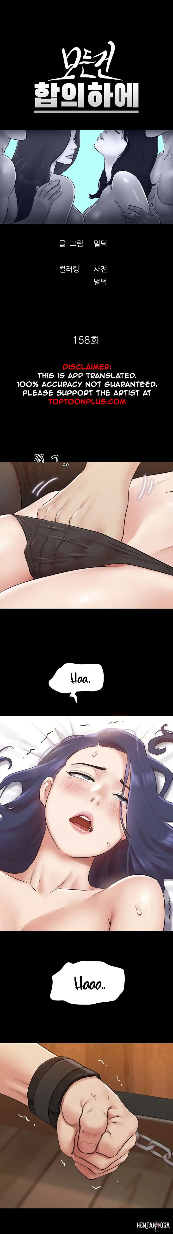 Everything Is Agreed Everything Is Agreed Chapter 158 - Page 3