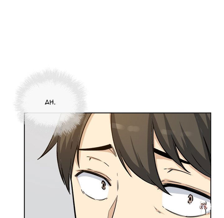 Excuse me, This is my Room Excuse me, This is my Room Chapter 54 - Page 118