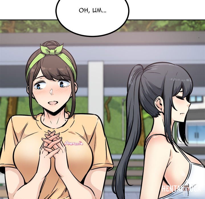 Excuse me, This is my Room Excuse me, This is my Room Chapter 78 - Page 82