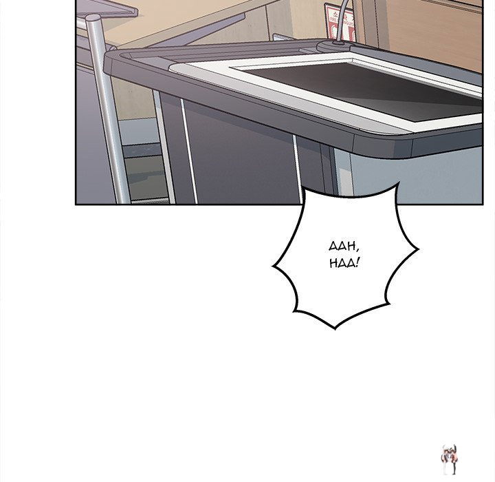 Excuse me, This is my Room Excuse me, This is my Room Chapter 93 - Page 44