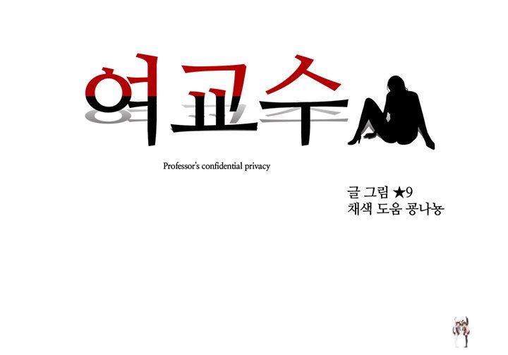 Extra Credit Extra Credit Chapter 28 - Page 113