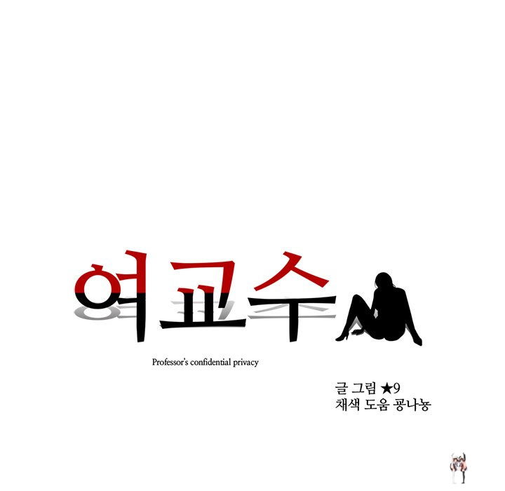 Extra Credit Extra Credit Chapter 41 - Page 117