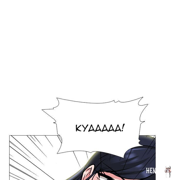 Extra Credit Extra Credit Chapter 124 - Page 125