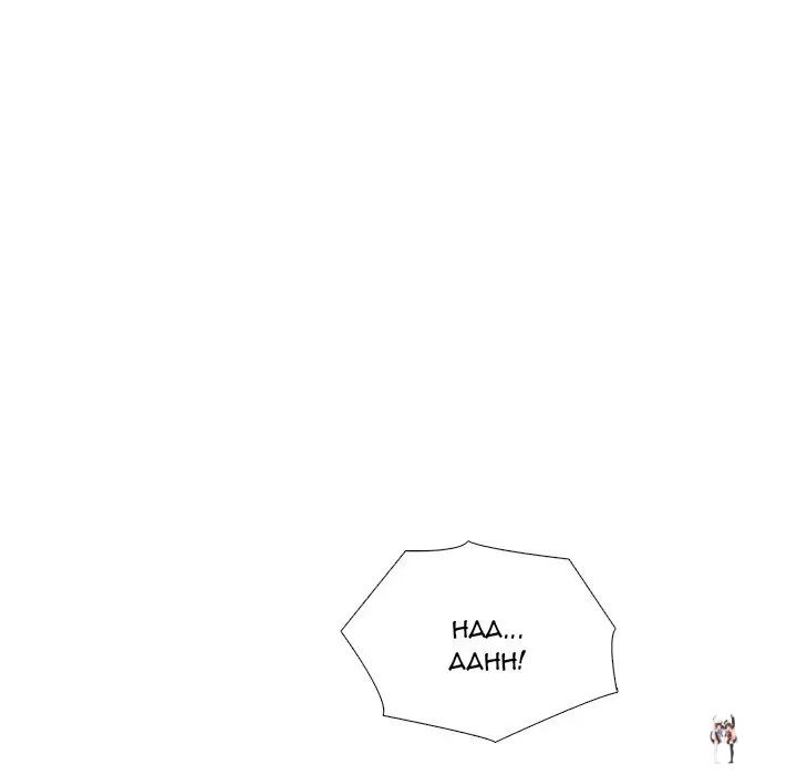 Extra Credit Extra Credit Chapter 159 - Page 68