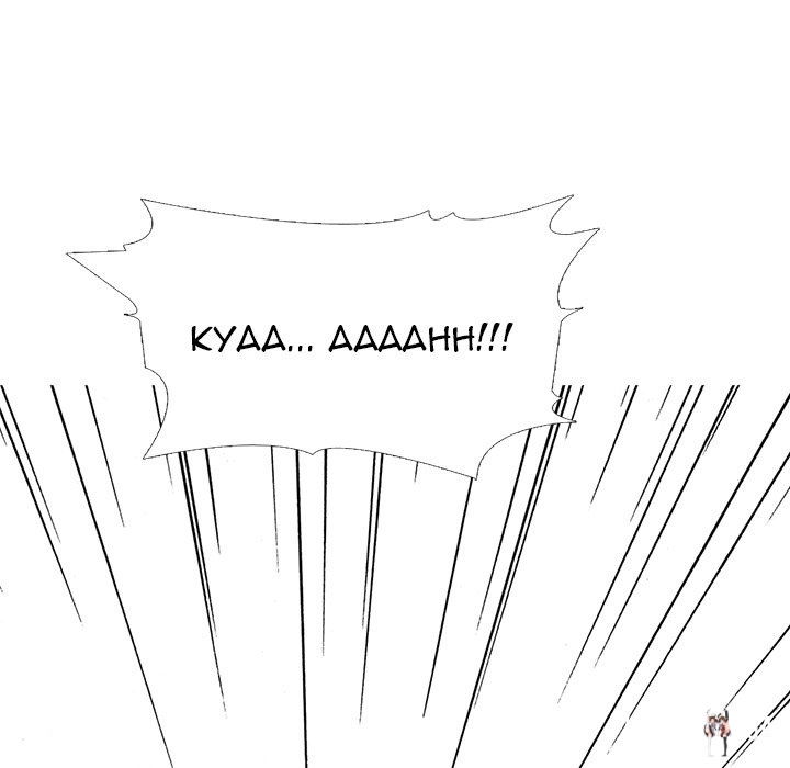 Extra Credit Extra Credit Chapter 168 - Page 121