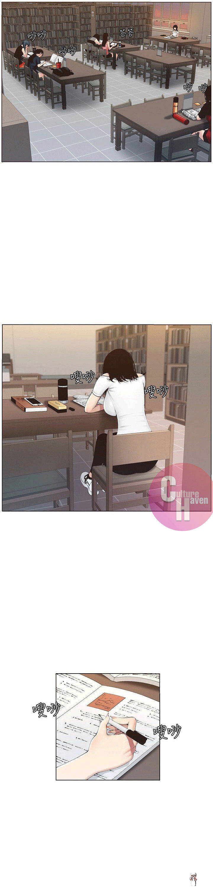 Father&rsquo;s Lust Father&rsquo;s Lust Chapter 1 - Page 3