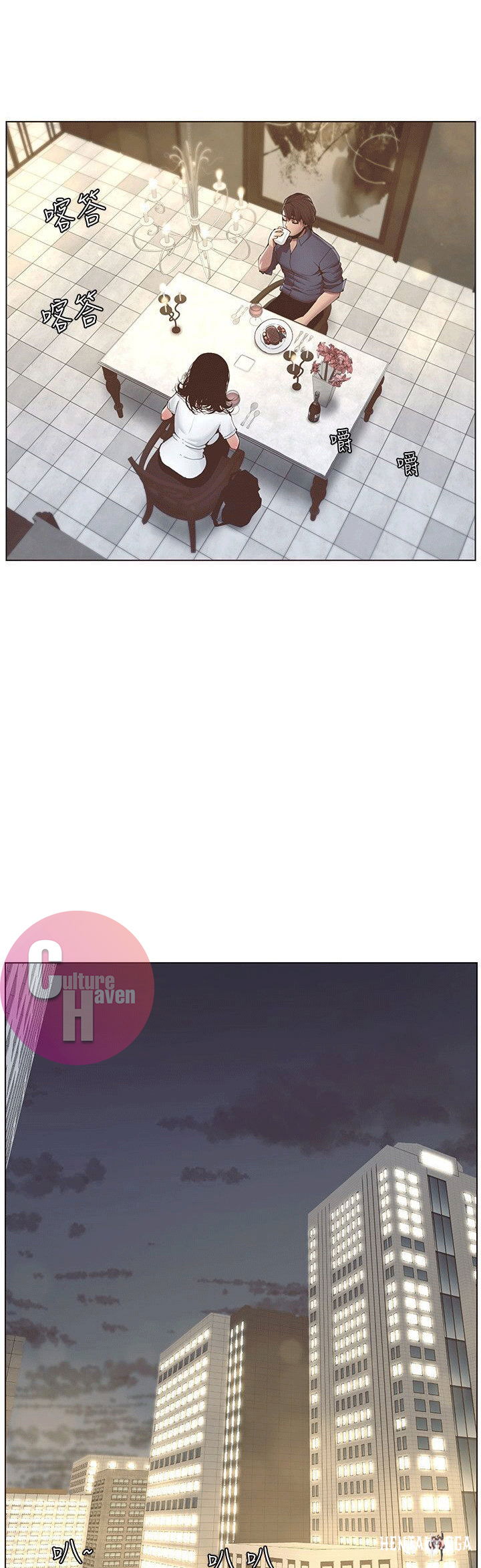 Father&rsquo;s Lust Father&rsquo;s Lust Chapter 1 - Page 35