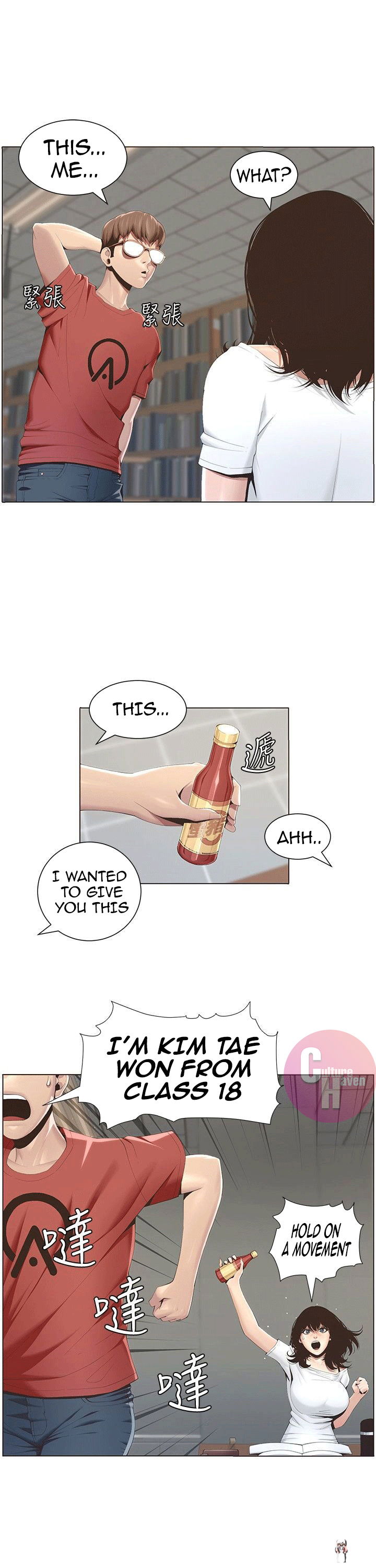 Father&rsquo;s Lust Father&rsquo;s Lust Chapter 1 - Page 7