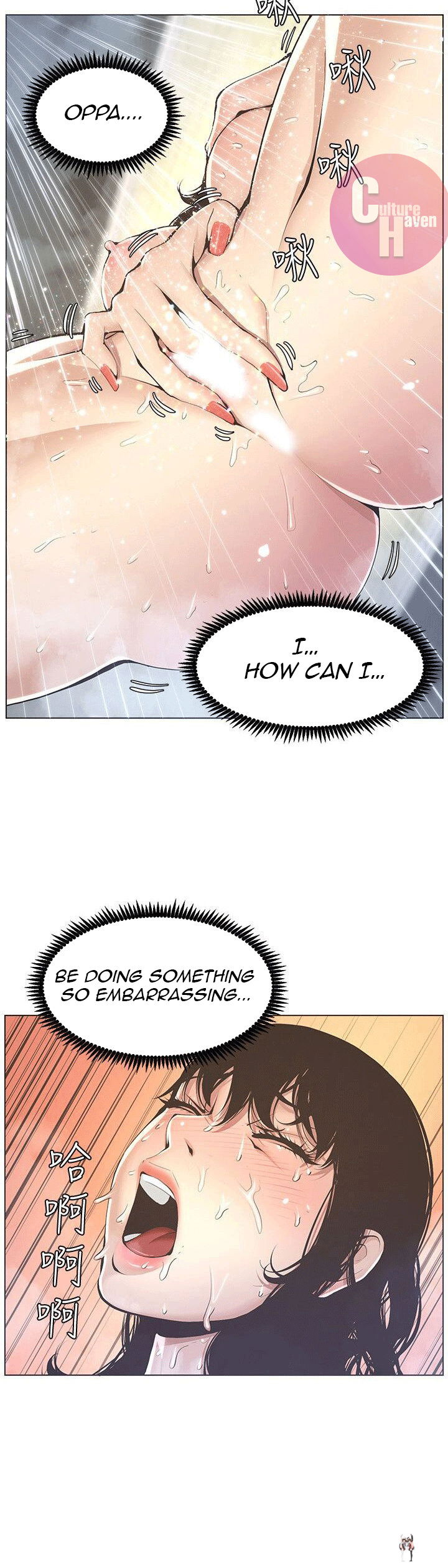 Father&rsquo;s Lust Father&rsquo;s Lust Chapter 2 - Page 11