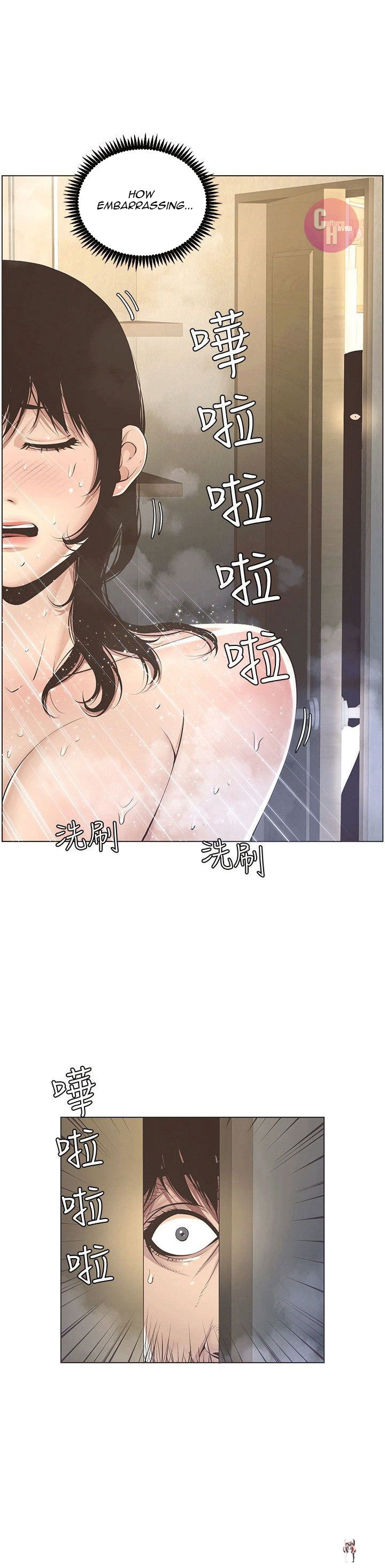 Father&rsquo;s Lust Father&rsquo;s Lust Chapter 2 - Page 14