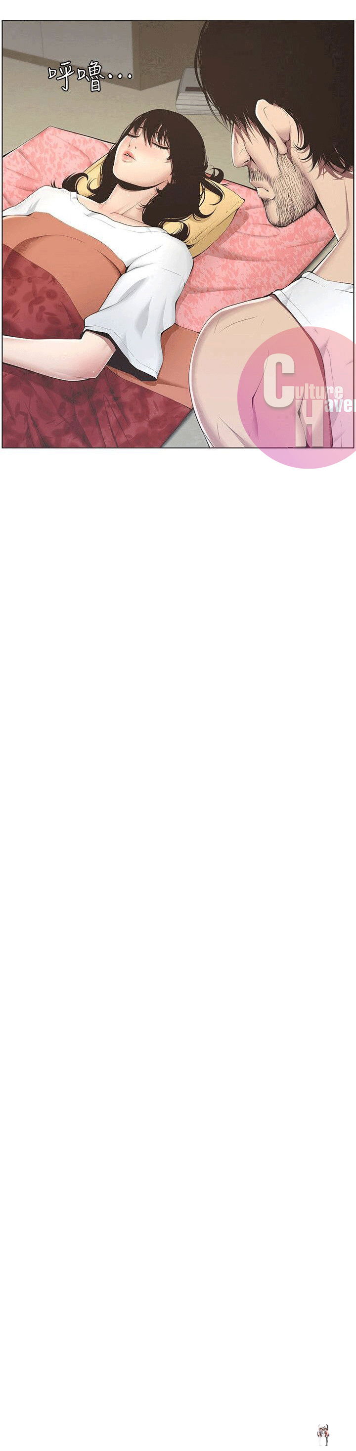 Father&rsquo;s Lust Father&rsquo;s Lust Chapter 2 - Page 21