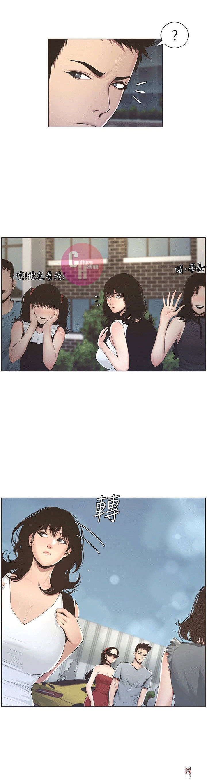 Father&rsquo;s Lust Father&rsquo;s Lust Chapter 2 - Page 37