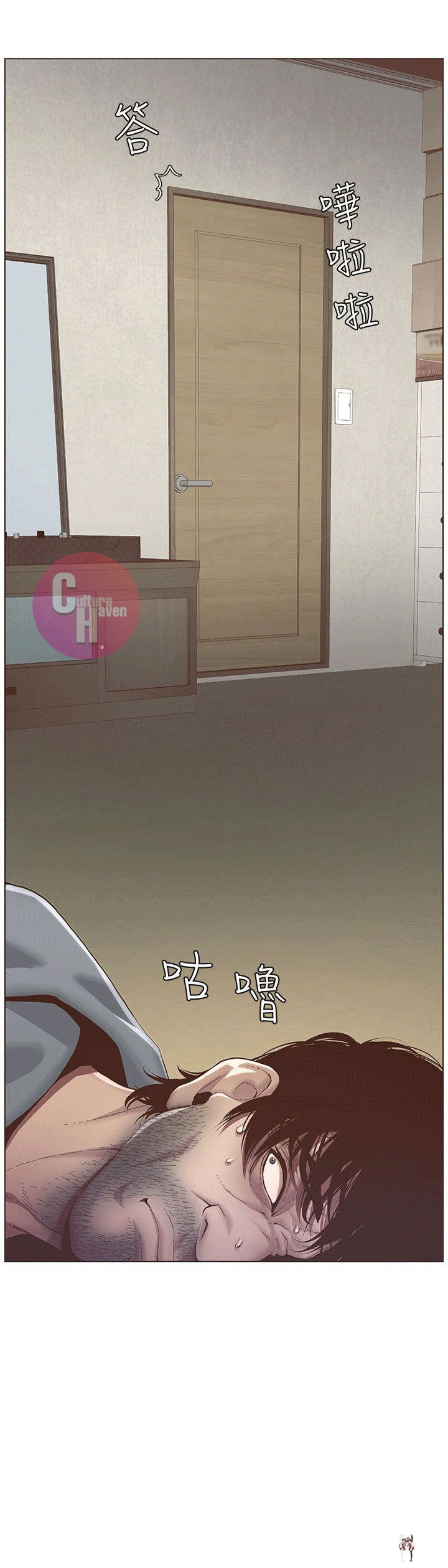 Father&rsquo;s Lust Father&rsquo;s Lust Chapter 2 - Page 5