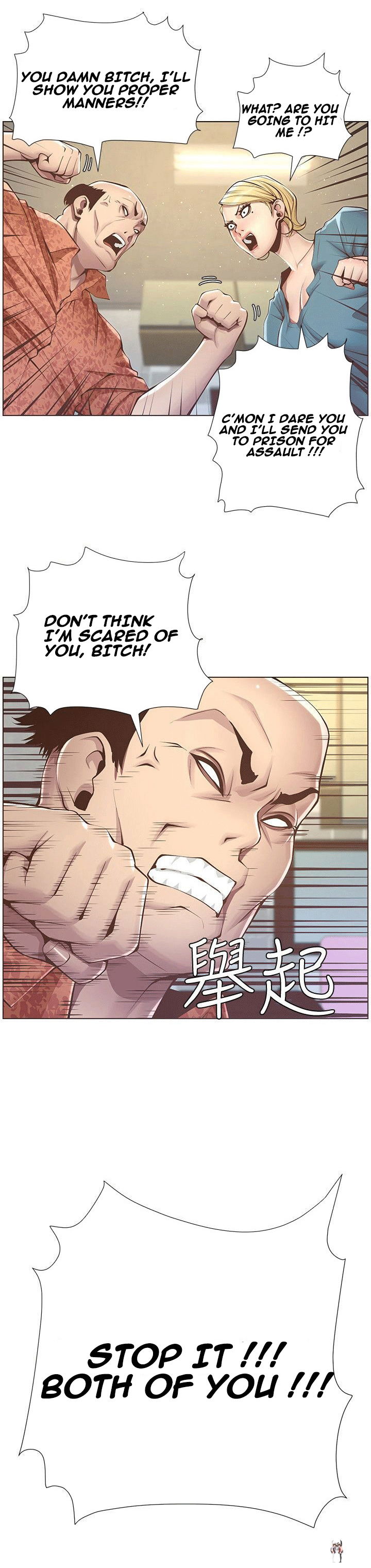 Father&rsquo;s Lust Father&rsquo;s Lust Chapter 2 - Page 50