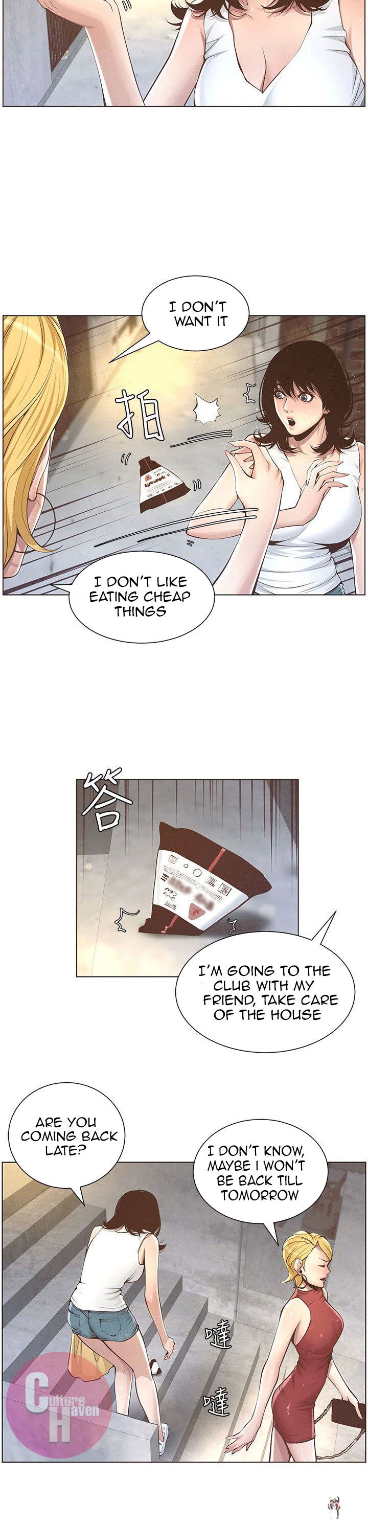 Father&rsquo;s Lust Father&rsquo;s Lust Chapter 3 - Page 15