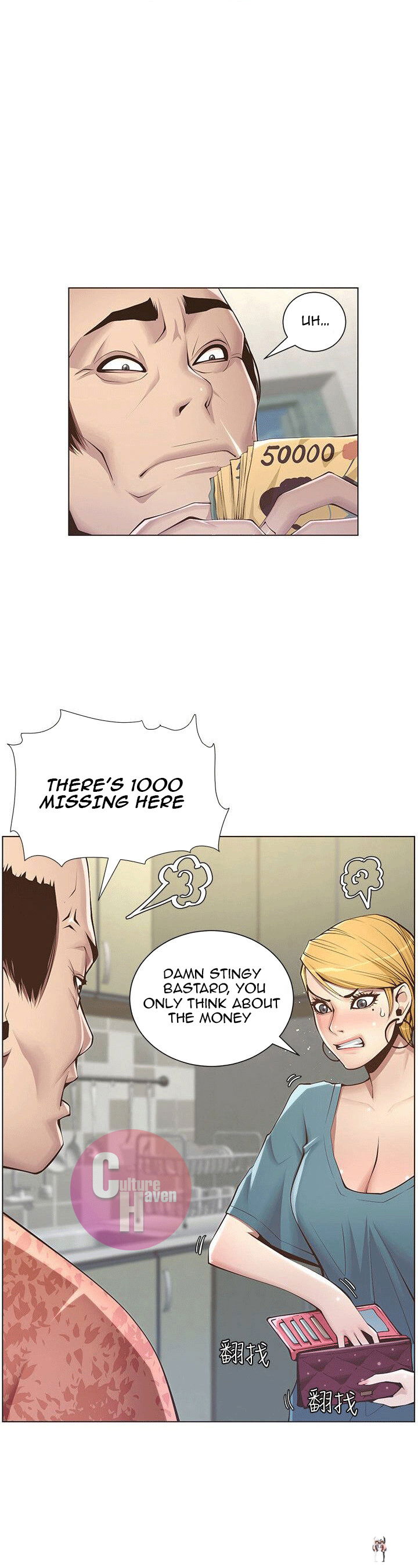 Father&rsquo;s Lust Father&rsquo;s Lust Chapter 3 - Page 6