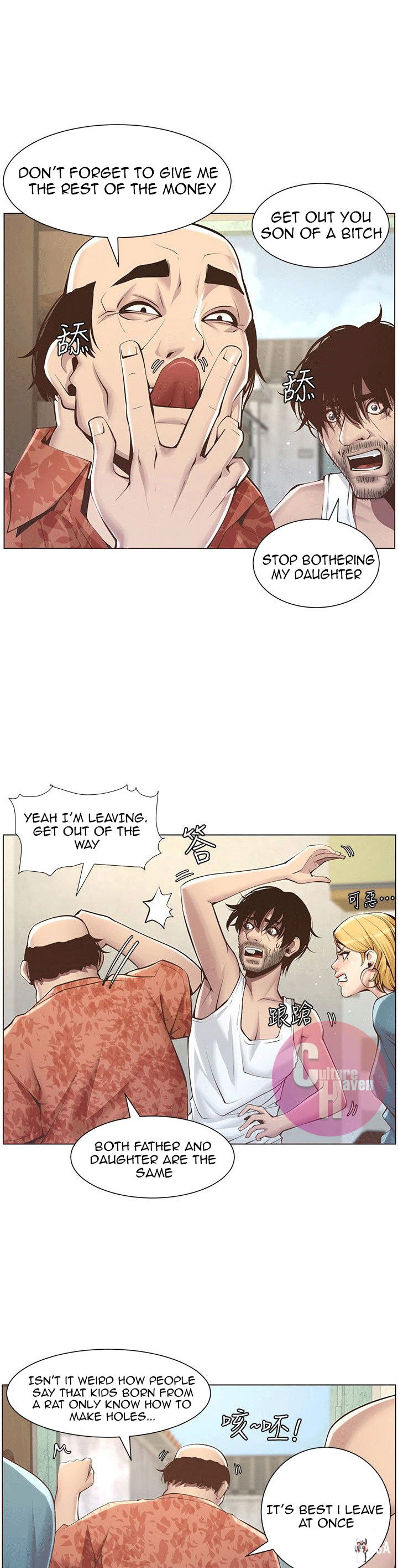 Father&rsquo;s Lust Father&rsquo;s Lust Chapter 3 - Page 9