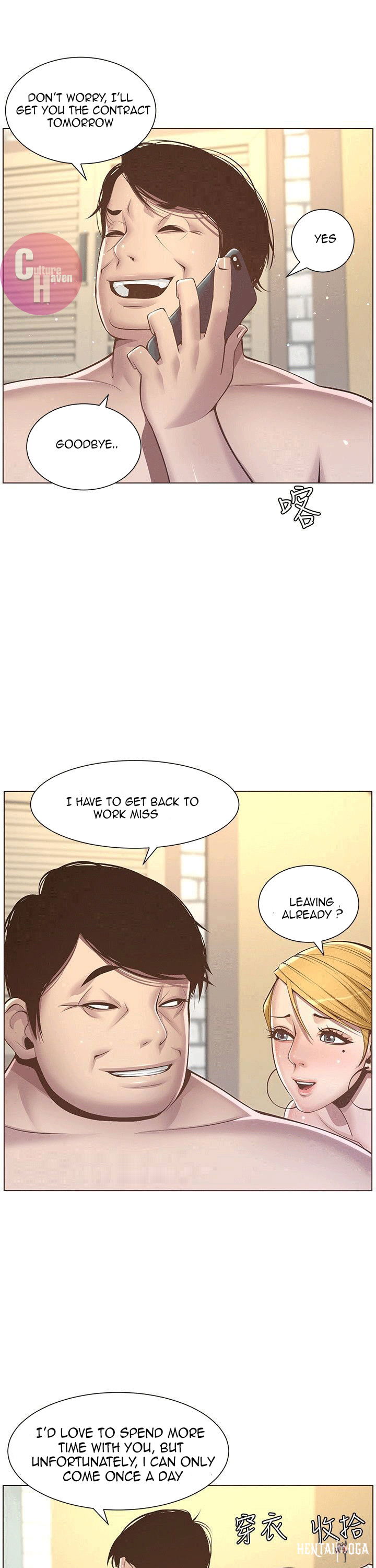 Father&rsquo;s Lust Father&rsquo;s Lust Chapter 4 - Page 12