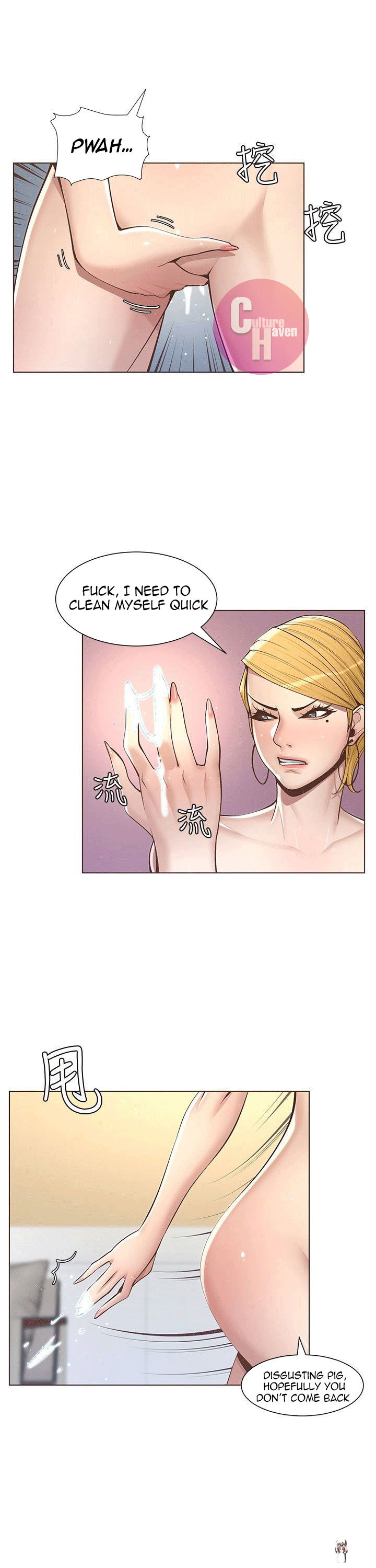 Father&rsquo;s Lust Father&rsquo;s Lust Chapter 4 - Page 16