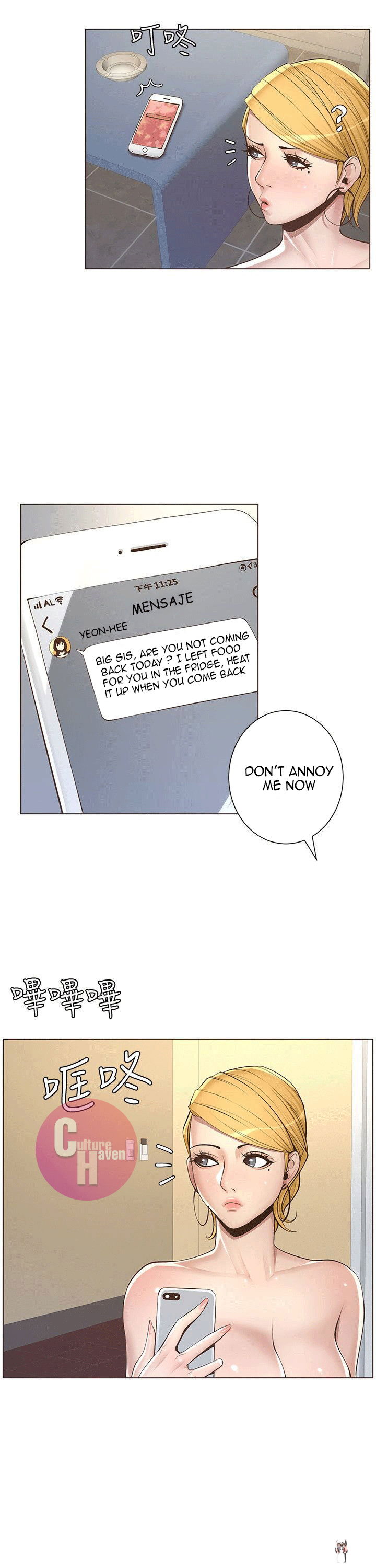 Father&rsquo;s Lust Father&rsquo;s Lust Chapter 4 - Page 17