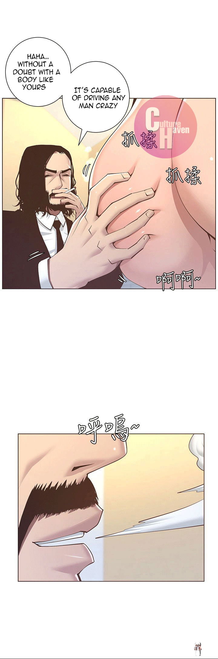 Father&rsquo;s Lust Father&rsquo;s Lust Chapter 4 - Page 21