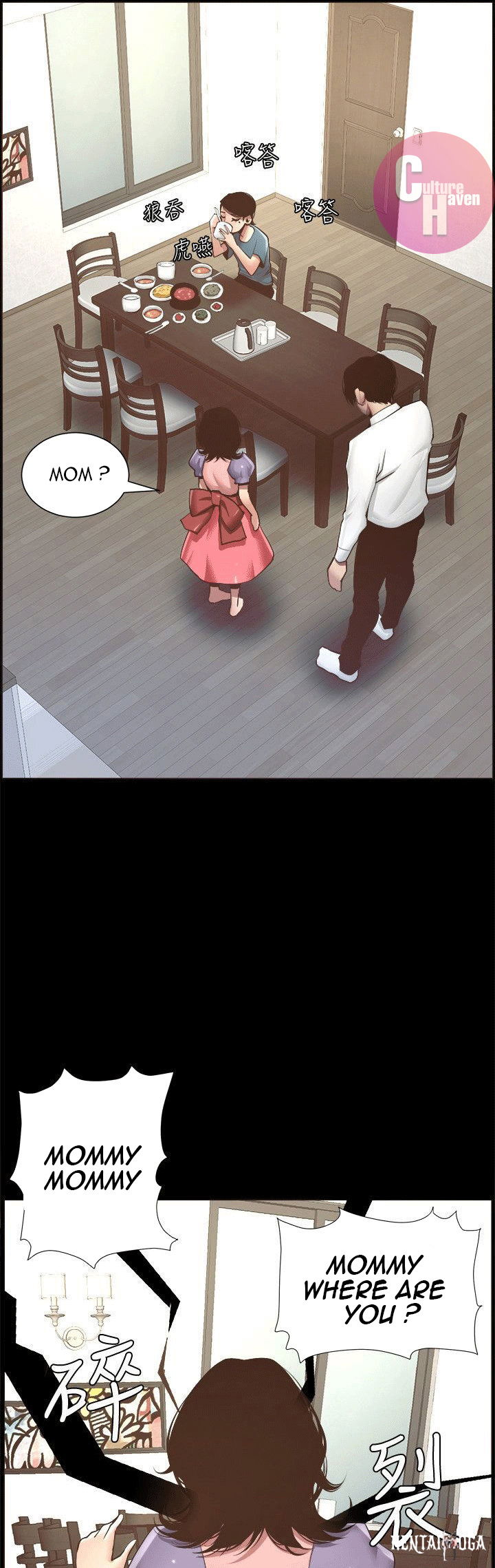 Father&rsquo;s Lust Father&rsquo;s Lust Chapter 4 - Page 36