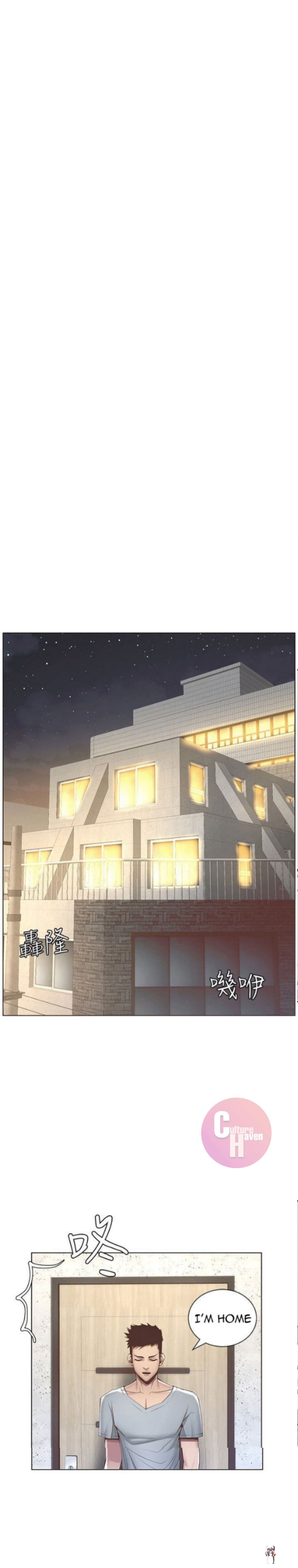 Father&rsquo;s Lust Father&rsquo;s Lust Chapter 5 - Page 18