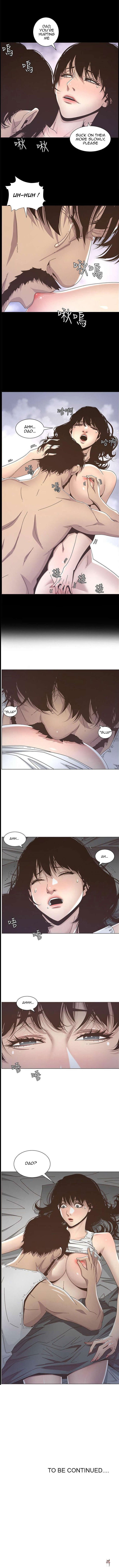 Father&rsquo;s Lust Father&rsquo;s Lust Chapter 13 - Page 9