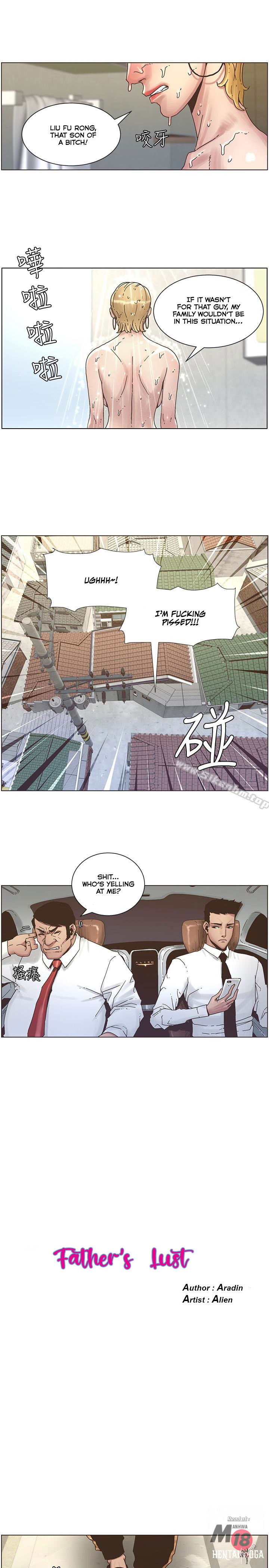 Father&rsquo;s Lust Father&rsquo;s Lust Chapter 21 - Page 9