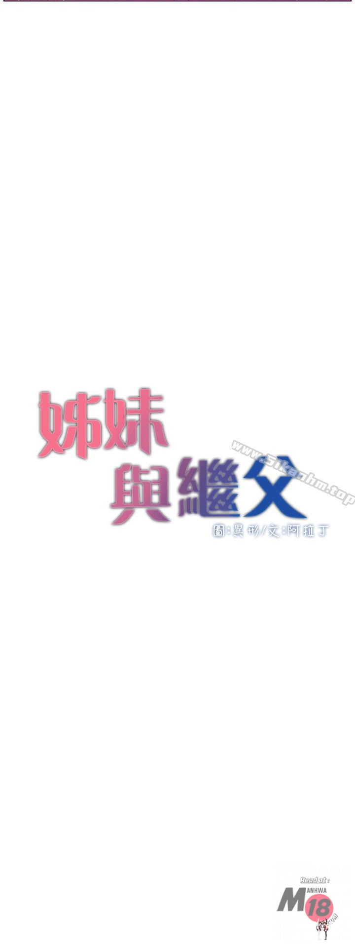 Father&rsquo;s Lust Father&rsquo;s Lust Chapter 23 - Page 3