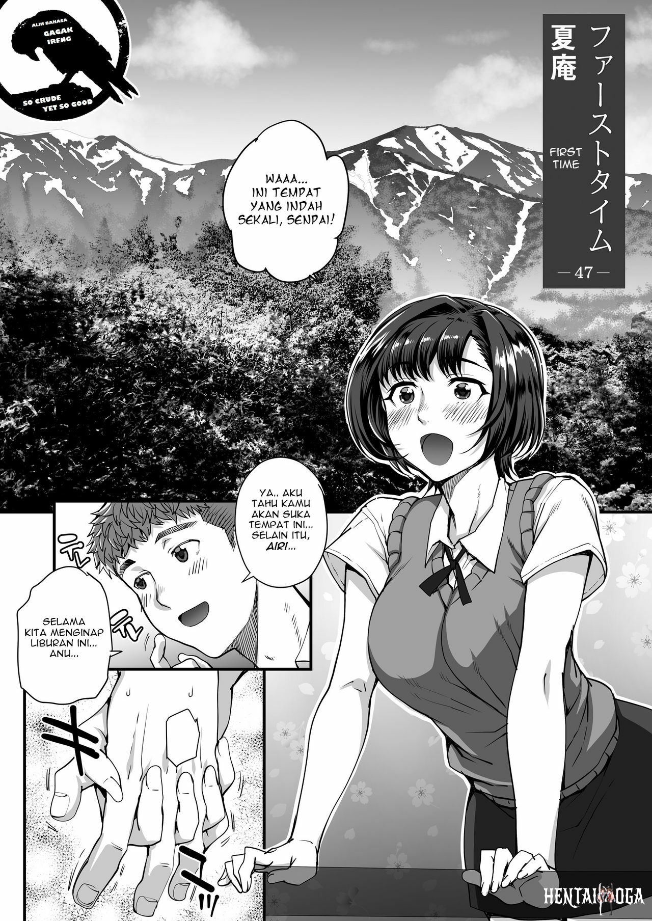 First Time Oneshot - صفحة 1