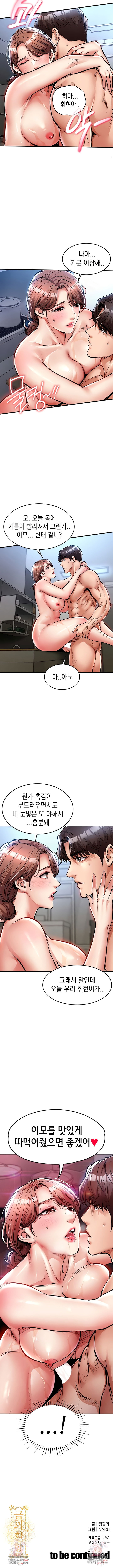 Glorious Homecoming Raw Glorious Homecoming Raw Chapter 27 - Page 10