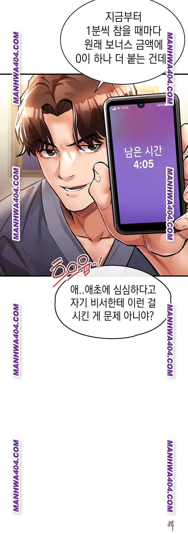 Glorious Homecoming Raw Glorious Homecoming Raw Chapter 17 - Page 20