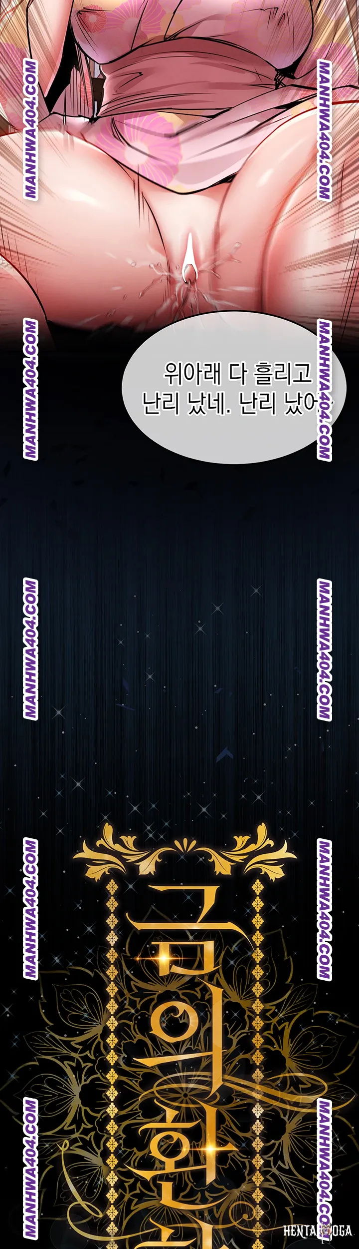 Glorious Homecoming Raw Glorious Homecoming Raw Chapter 17 - Page 26