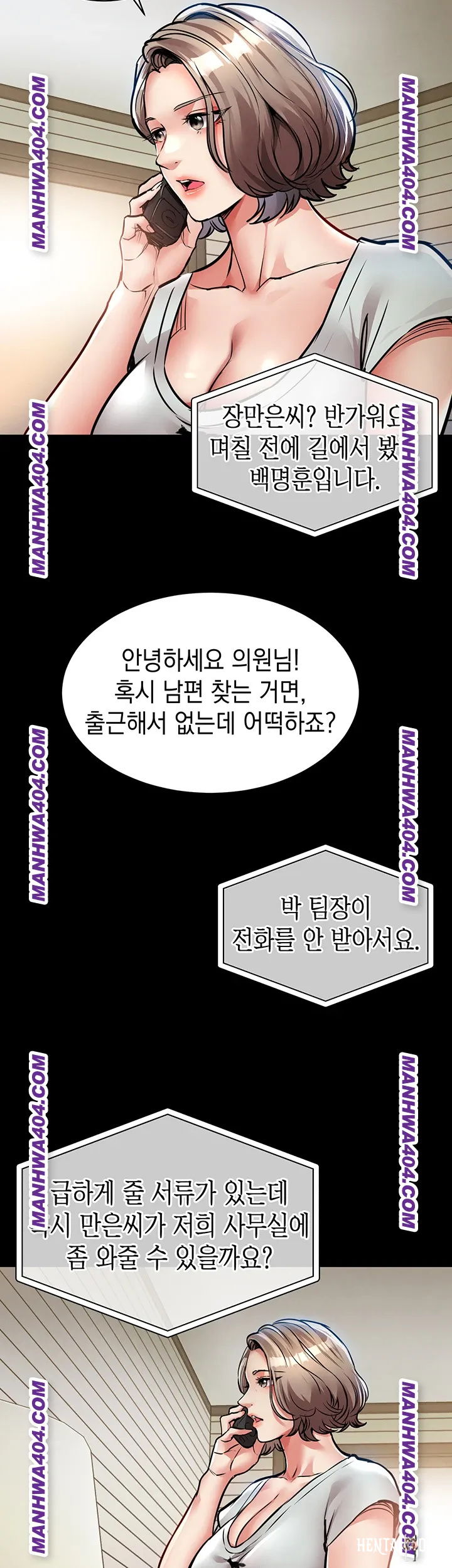 Glorious Homecoming Raw Glorious Homecoming Raw Chapter 17 - Page 49