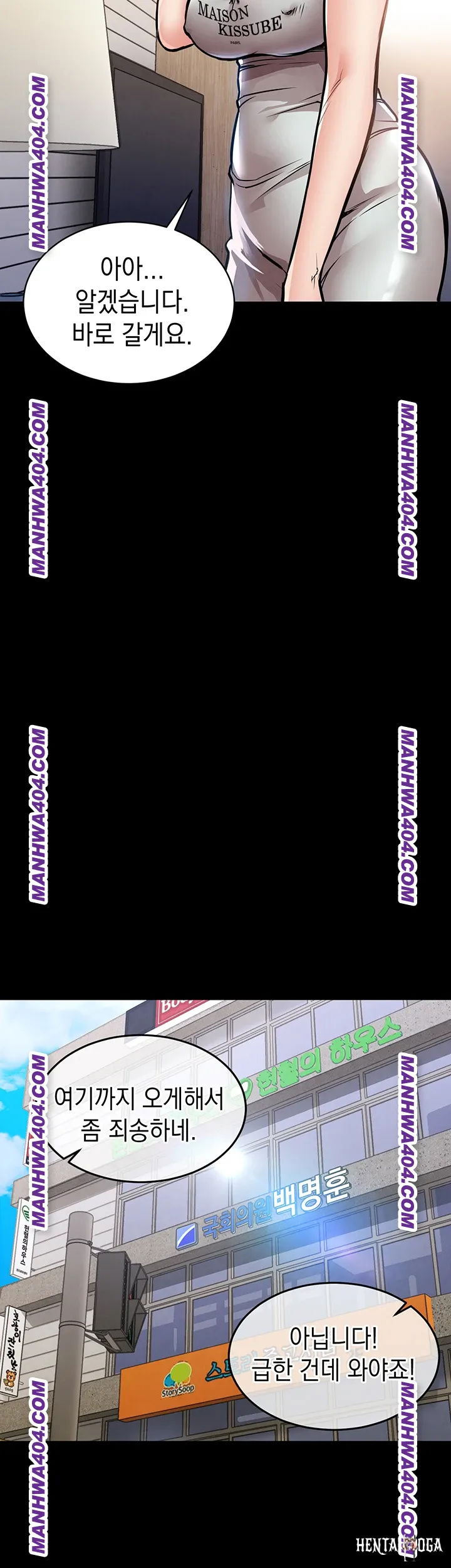 Glorious Homecoming Raw Glorious Homecoming Raw Chapter 17 - Page 50