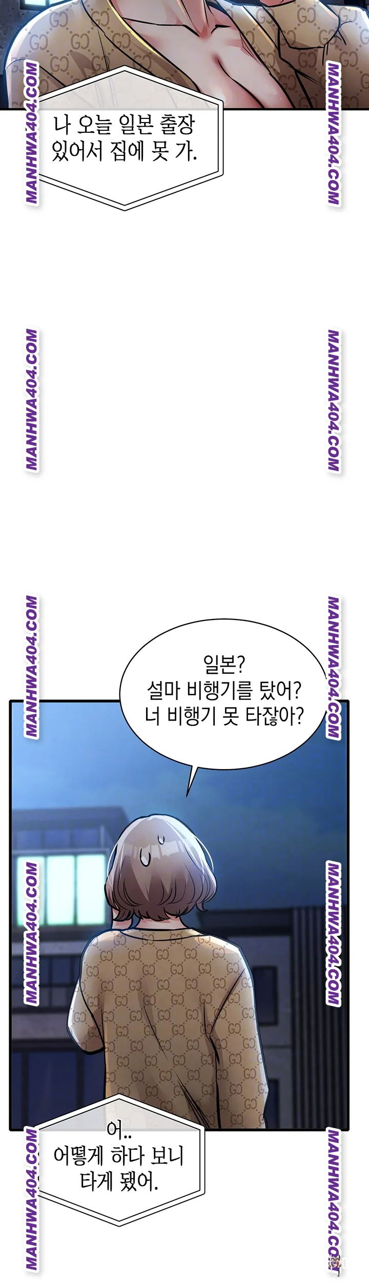 Glorious Homecoming Raw Glorious Homecoming Raw Chapter 17 - Page 8