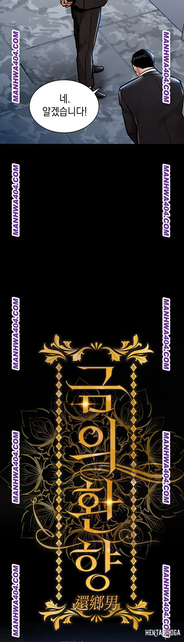 Glorious Homecoming Raw Glorious Homecoming Raw Chapter 16 - Page 27