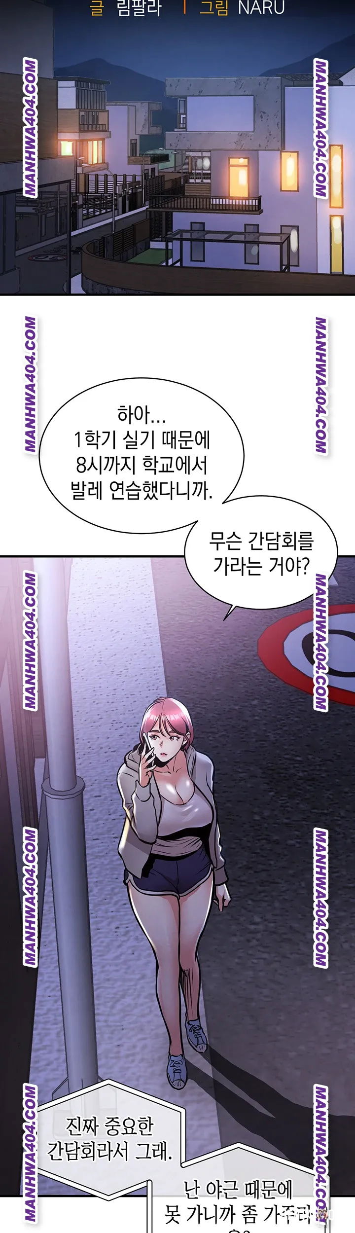 Glorious Homecoming Raw Glorious Homecoming Raw Chapter 16 - Page 28