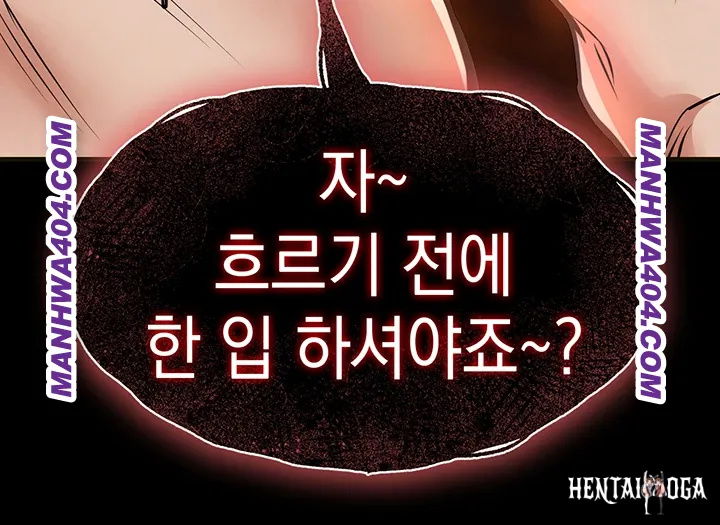 Glorious Homecoming Raw Glorious Homecoming Raw Chapter 16 - Page 3