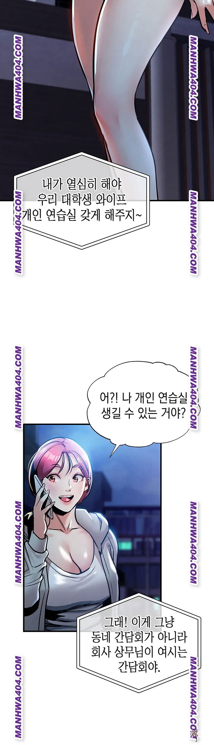 Glorious Homecoming Raw Glorious Homecoming Raw Chapter 16 - Page 31