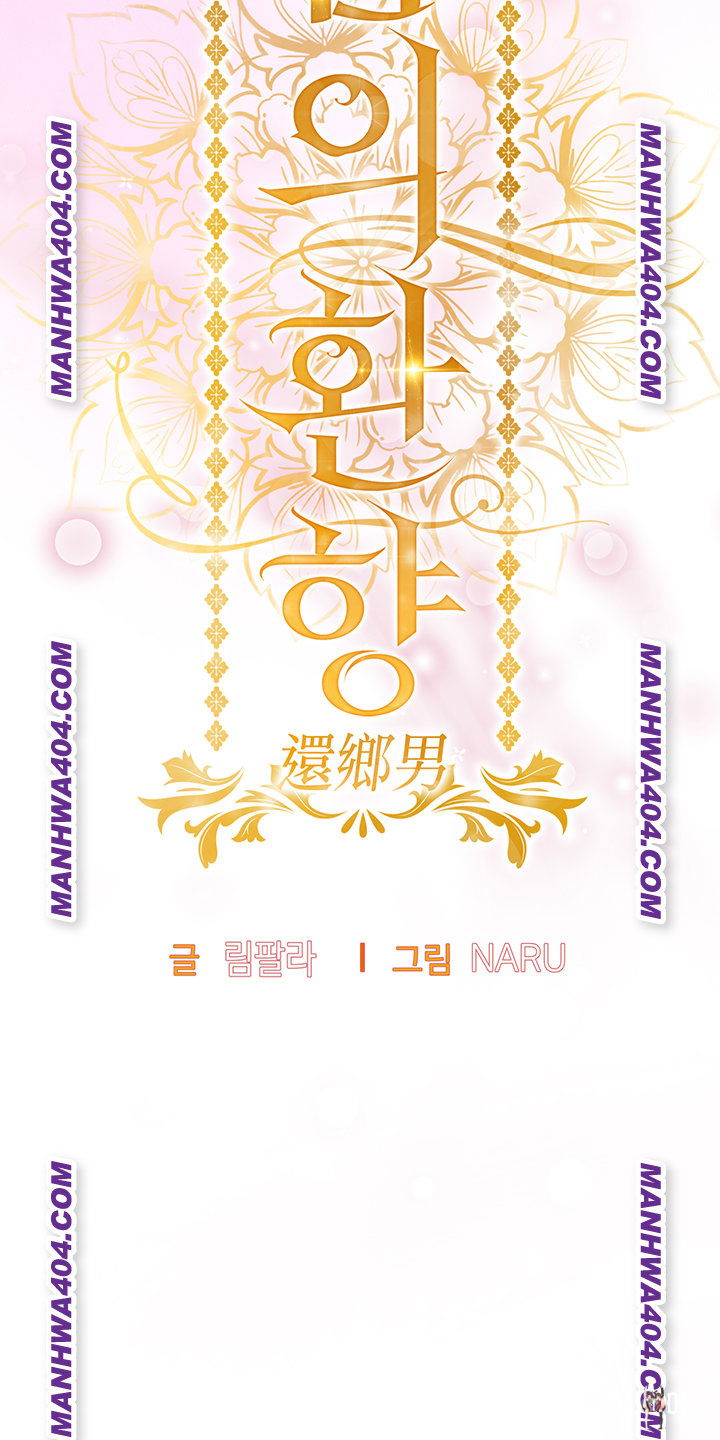 Glorious Homecoming Raw Glorious Homecoming Raw Chapter 15 - Page 26