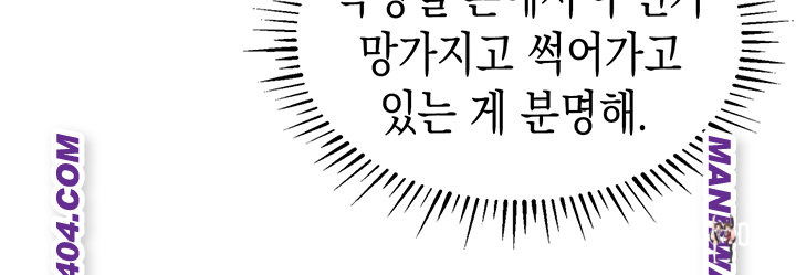 Glorious Homecoming Raw Glorious Homecoming Raw Chapter 15 - Page 33