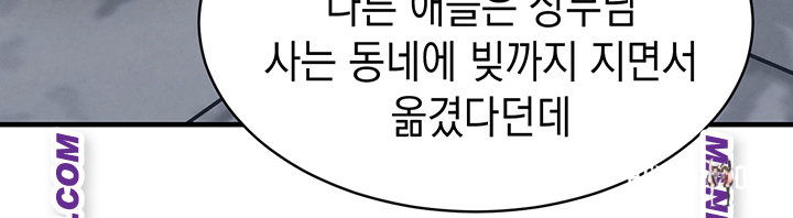 Glorious Homecoming Raw Glorious Homecoming Raw Chapter 15 - Page 39