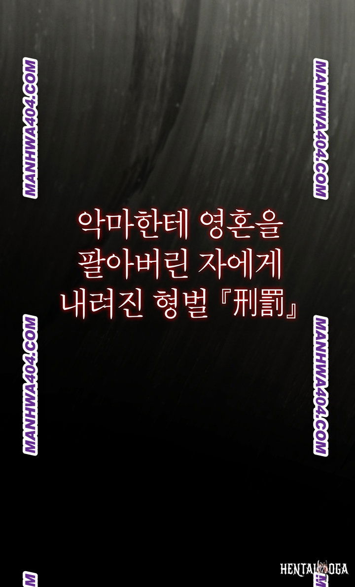 Glorious Homecoming Raw Glorious Homecoming Raw Chapter 15 - Page 45