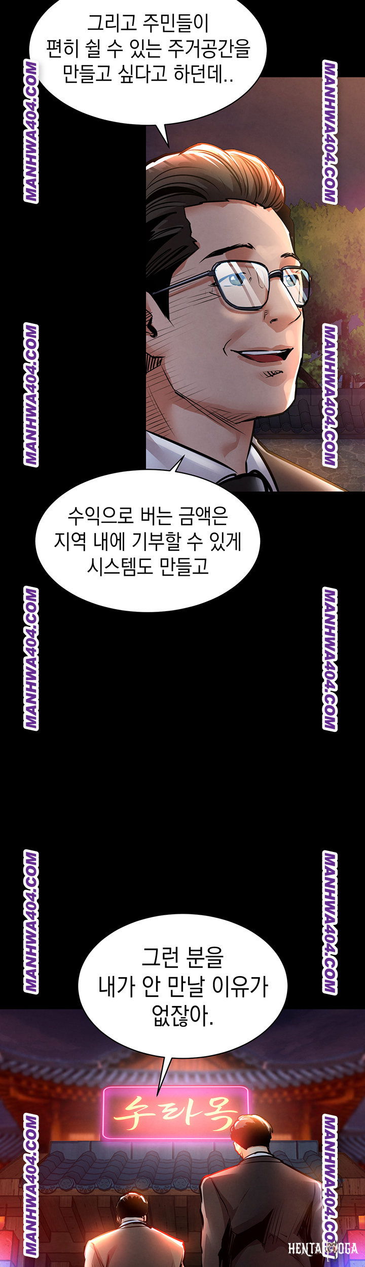 Glorious Homecoming Raw Glorious Homecoming Raw Chapter 15 - Page 48