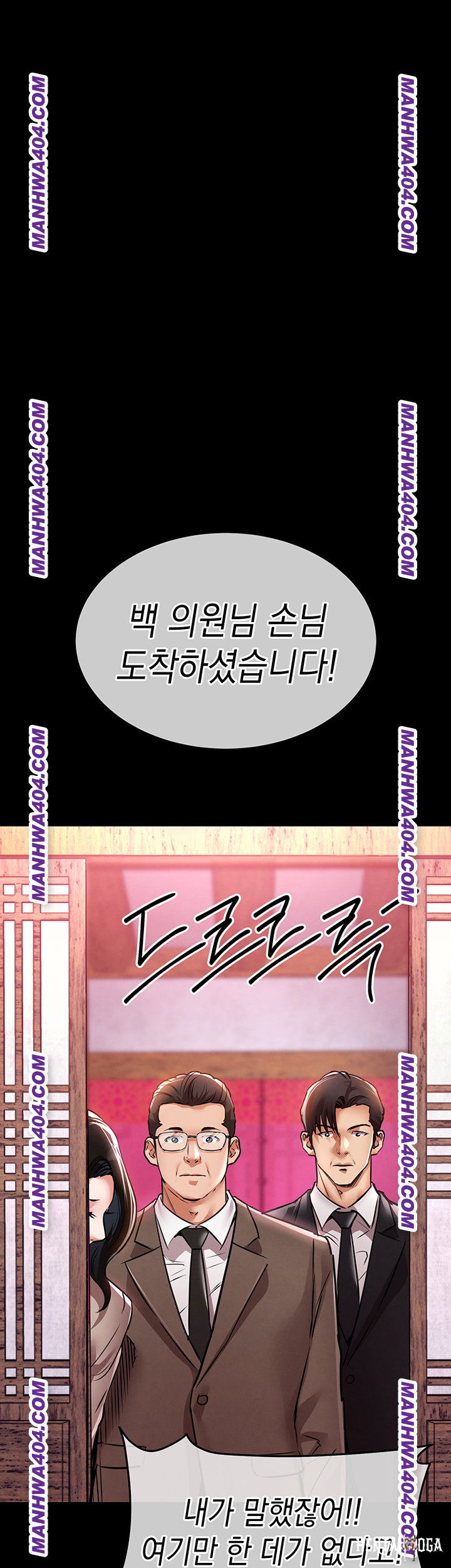 Glorious Homecoming Raw Glorious Homecoming Raw Chapter 15 - Page 50