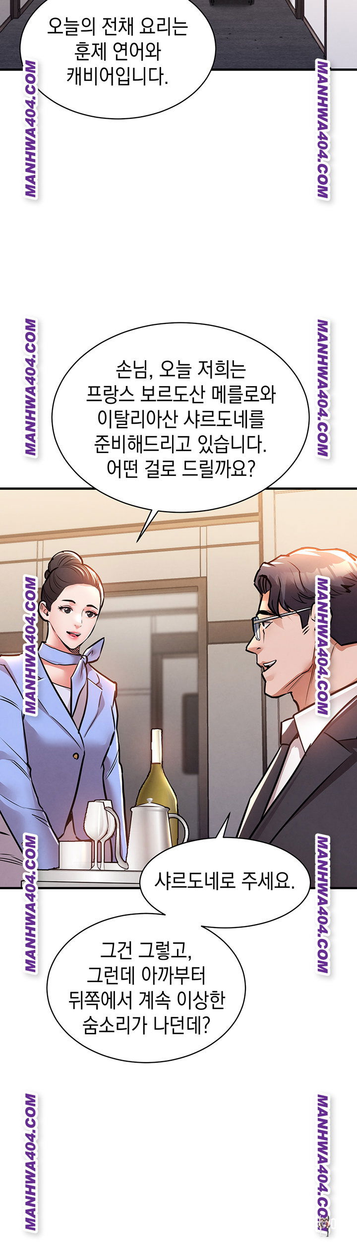 Glorious Homecoming Raw Glorious Homecoming Raw Chapter 14 - Page 53