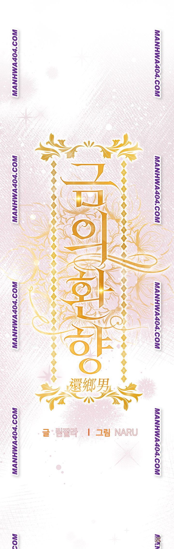 Glorious Homecoming Raw Glorious Homecoming Raw Chapter 14 - Page 7